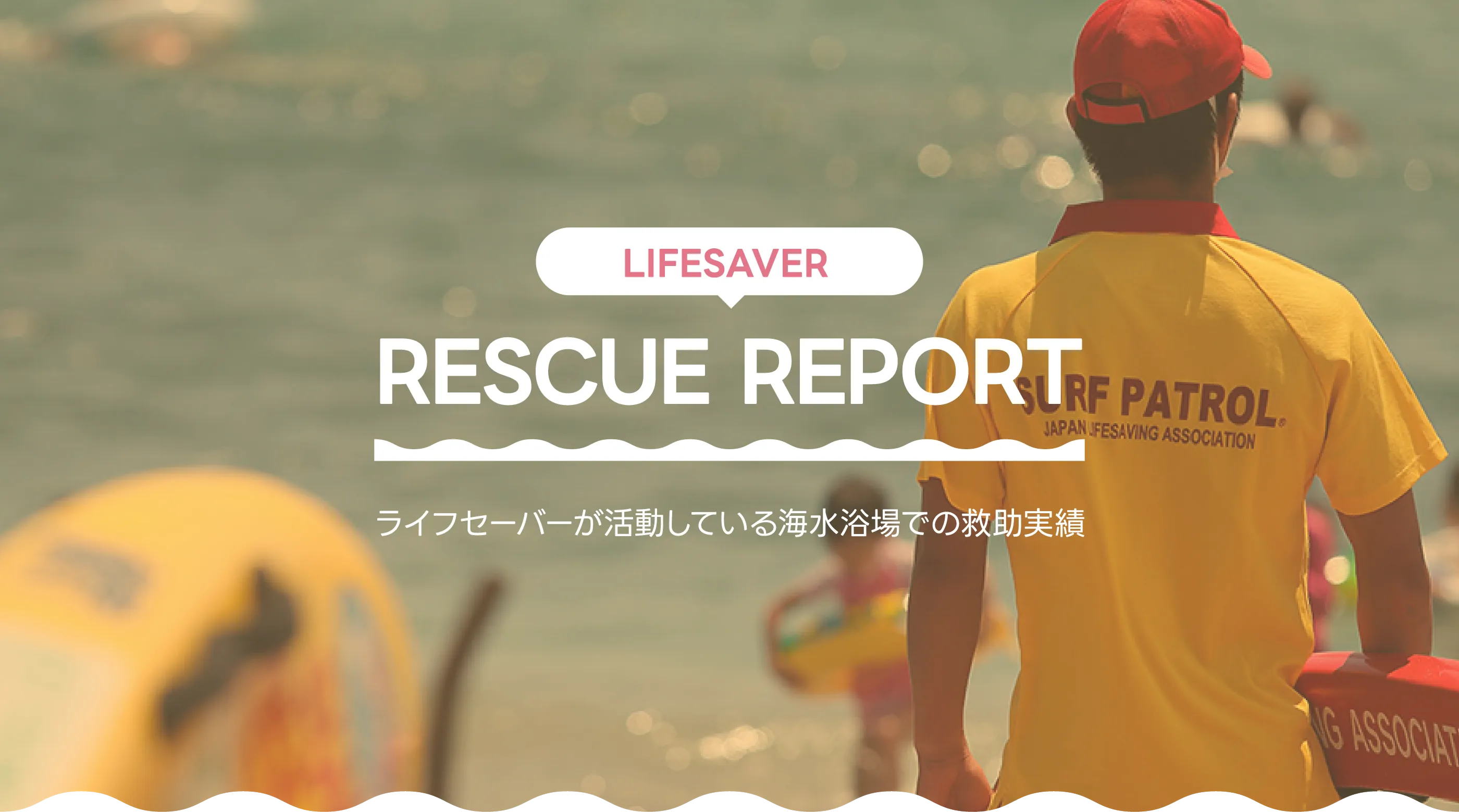 カヌスラで海そなえ！ メインビジュアル5